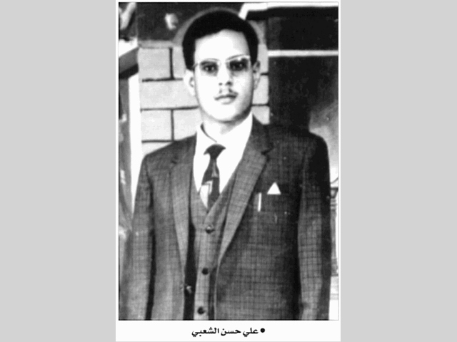 كان يرسل بيانات «الثورة» عبر الأثير فأُرسل إلى المجهول: علي حسن الشعبي كان يرسل بيانات «الثورة» عبر الأثير فأُرسل إلى المجهول: علي حسن الشعبي