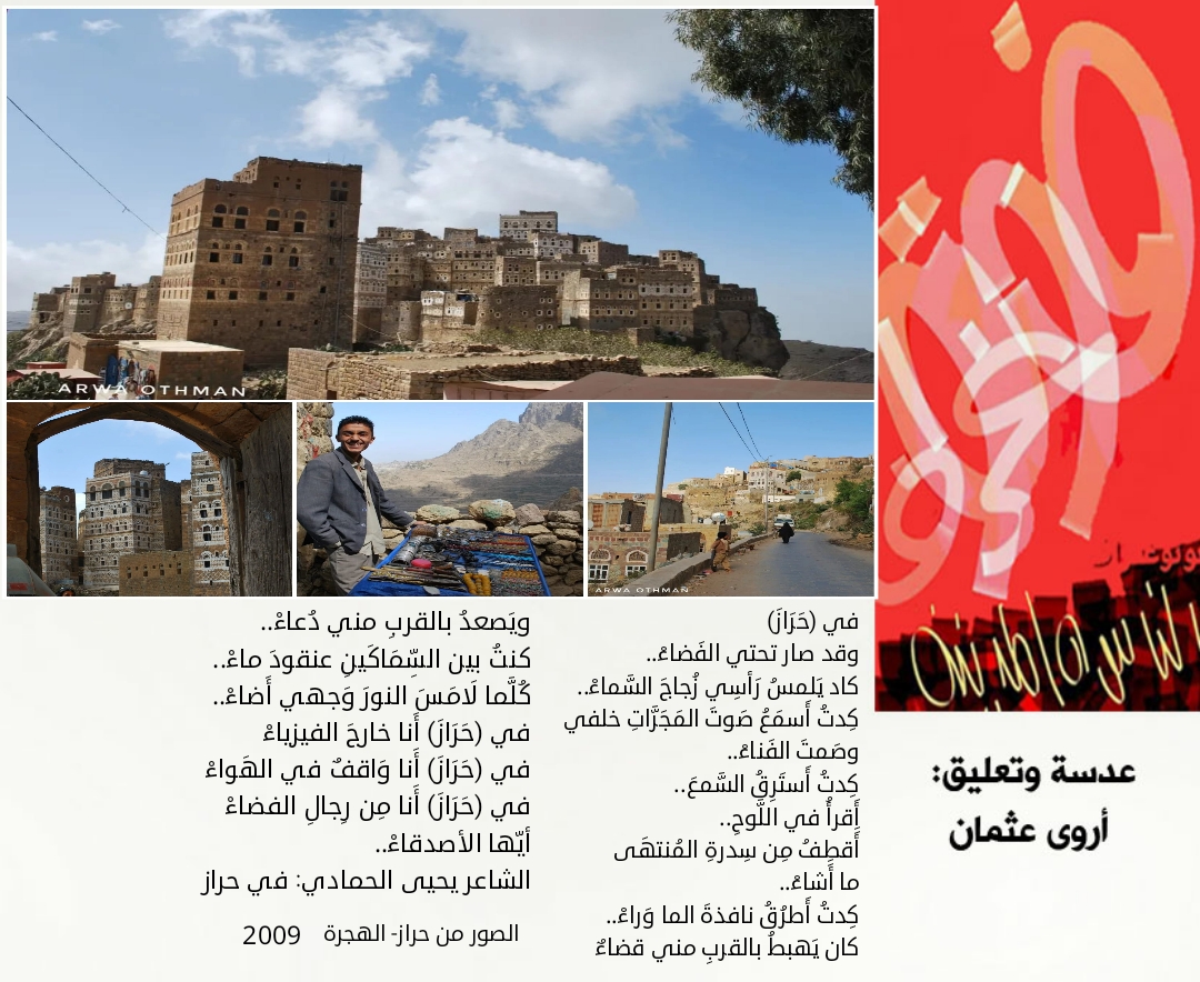 عندما كانت مدن اليمن مفتوحة