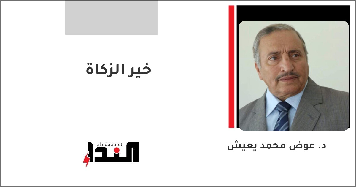 خير الزكاة