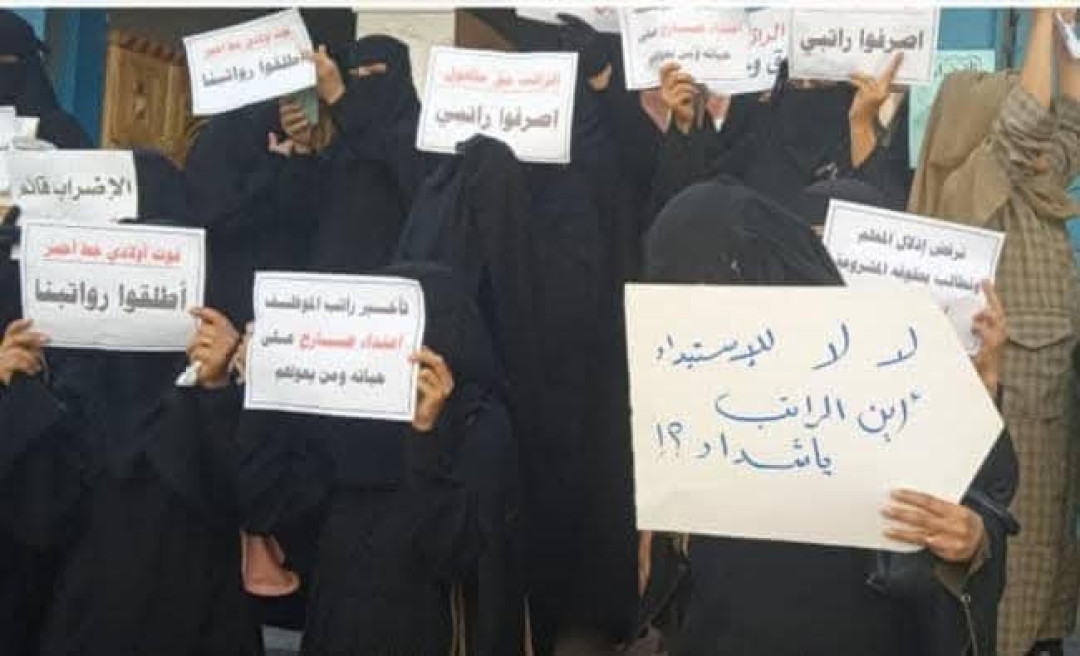 معلمات تعز في الوقفة الاحتجاجية (منصات التواصل) معلمات تعز في الوقفة الاحتجاجية (منصات التواصل)