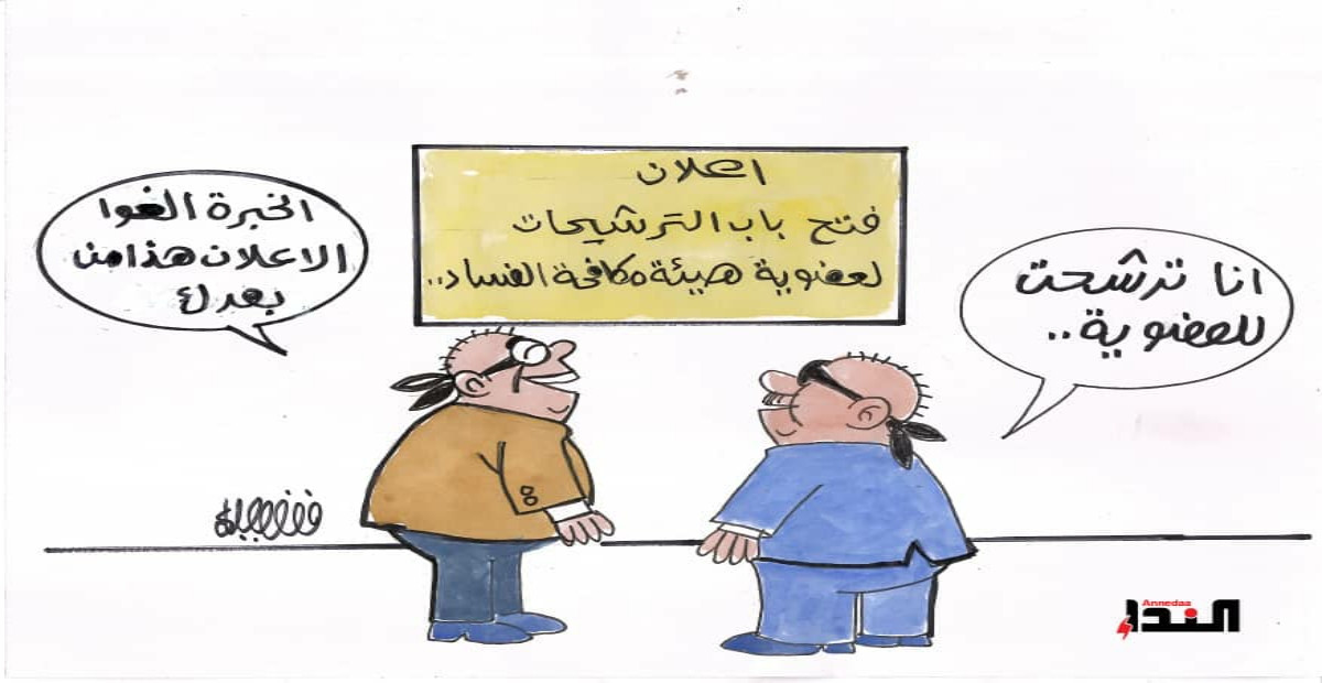 كاريكاتير