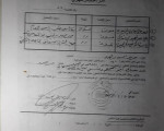 توجيهات تخص القضية