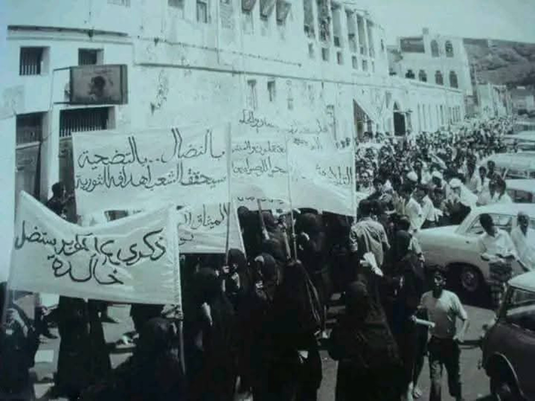 مظاهرات للجبهة القومية في عدن مظاهرات للجبهة القومية في عدن