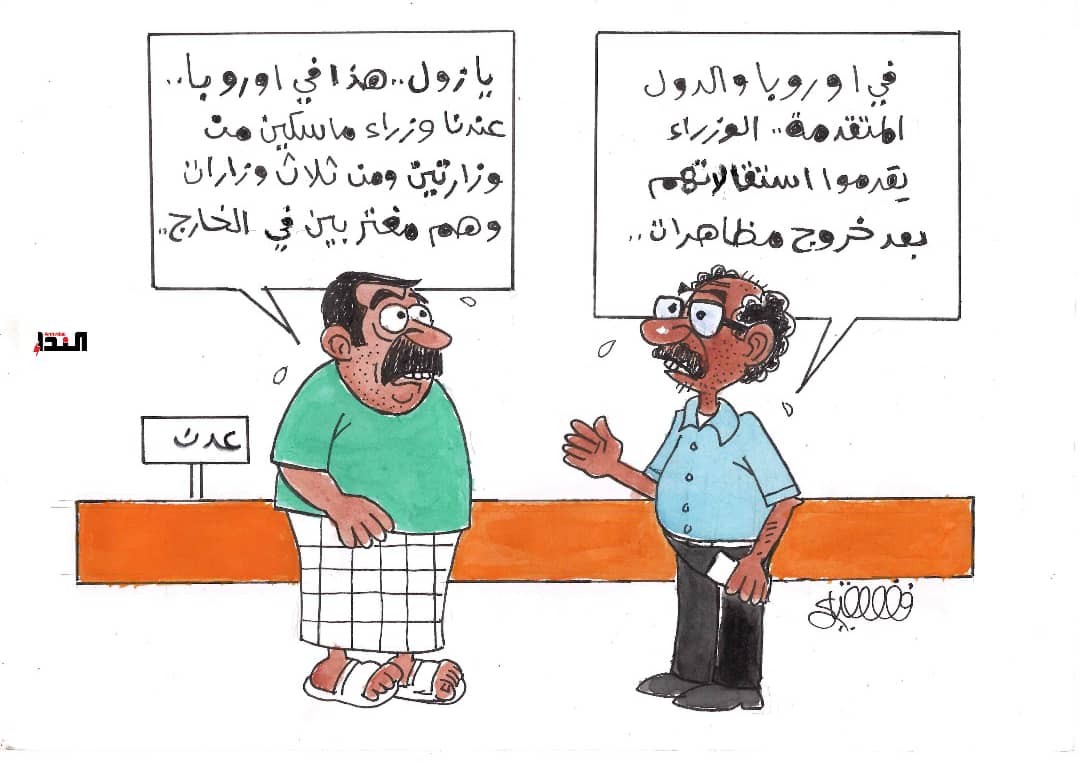 كاريكاتير- المظاهرات