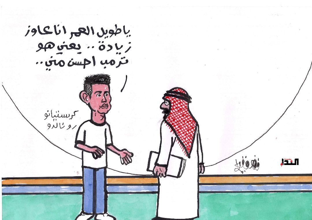 كاريكاتير- كريستيانو وترامب