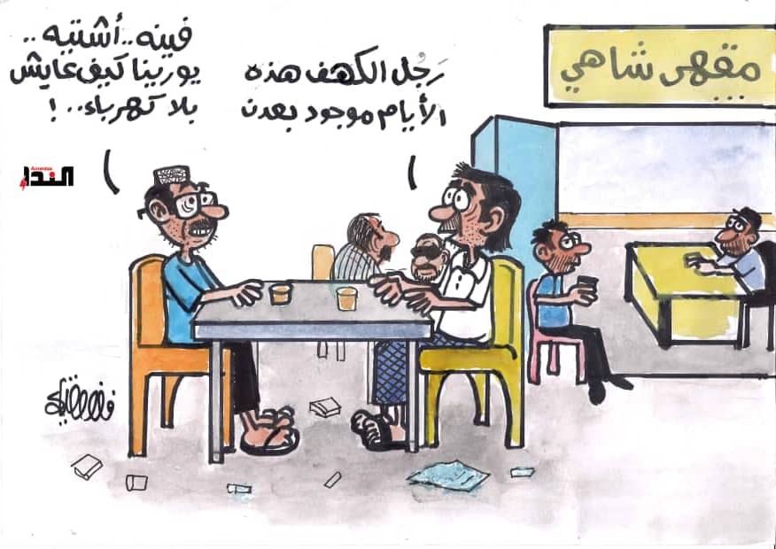 كاريكاتير- رجل الكهف